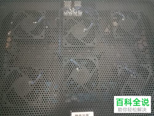 如何给笔记本电脑有效降温