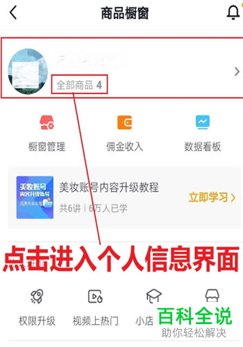 如何给抖音绑定淘宝客PID