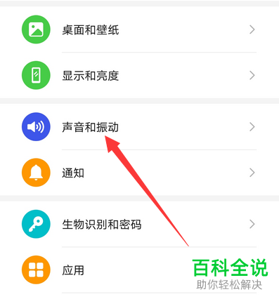 如何给华为mate30手机设置视频铃声