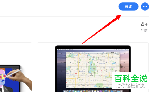 如何给mac苹果电脑升级到 10.15版本