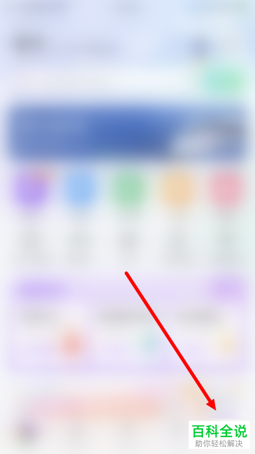 如何关闭同程旅行App银行卡免密支付功能