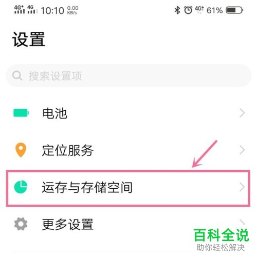 如何给vivo手机进行清理缓存数据
