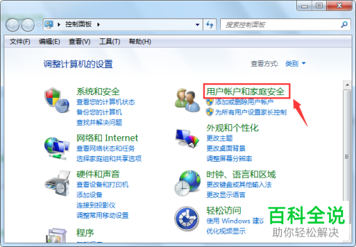 如何给电脑设置新用户密码
