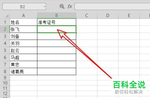如何给WPS表格设置限制输入数据的位数