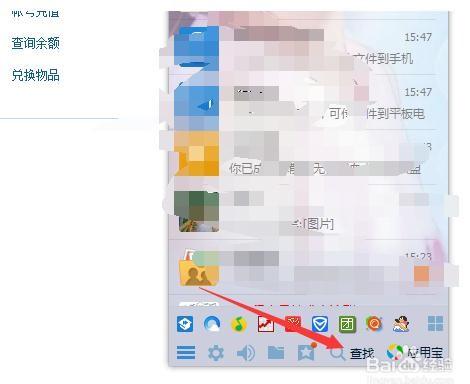 如何关闭qq号码的查找功能?