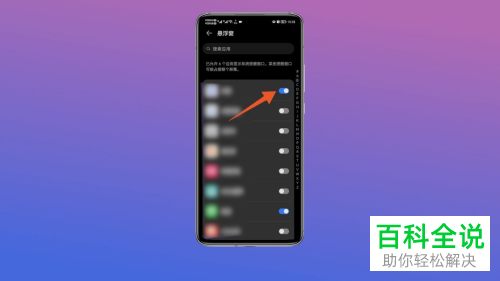 如何关闭华为手机锁屏广告