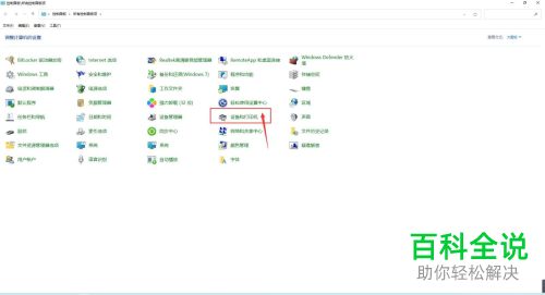 如何给惠普打印机添加碳粉？