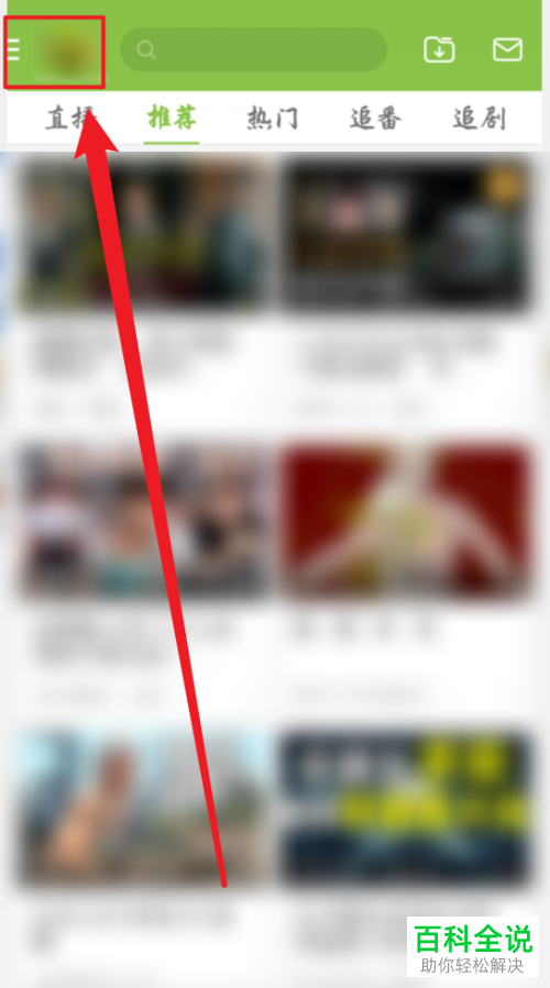 如何更改手机版哔哩哔哩中大会员的挂件