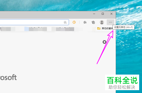 如何更改电脑版edge中的语言为英文
