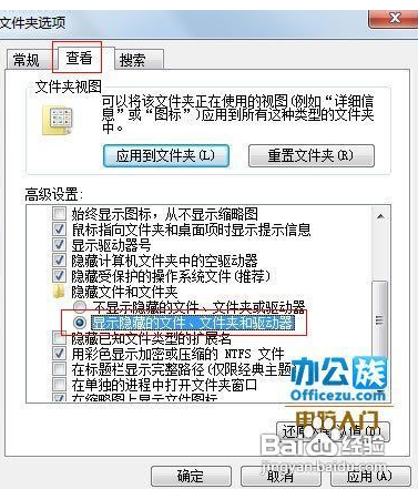 如何给文件夹添加标记方便提示?