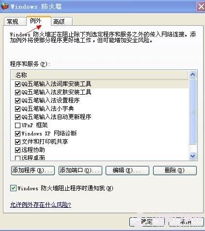 如何关闭电脑端口 关闭不常用端口的2种方法