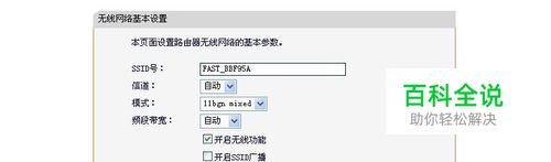 如何关闭路由器的无线WIFI功能