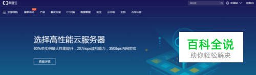 如何购买租赁阿里云服务器