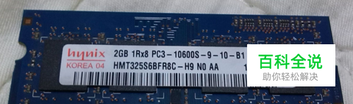 如何给笔记本加内存条