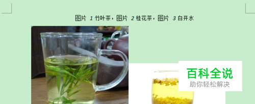 如何给word文档里图片或者表格自动编号