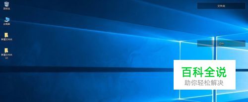 如何更改W10系统电脑桌面背景？