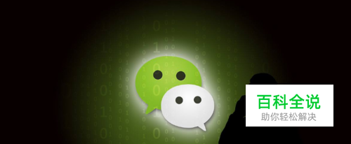 如何给微信好友分组(2017)？