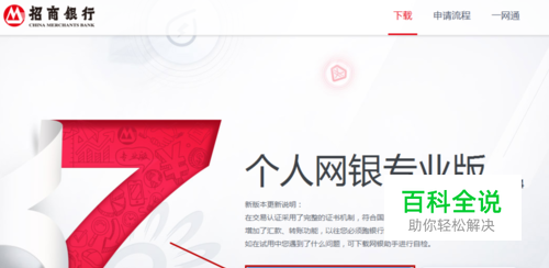 如何更新招商银行网银电子证书