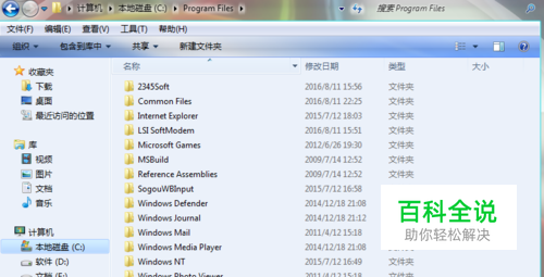 如何更改软件默认安装位置？