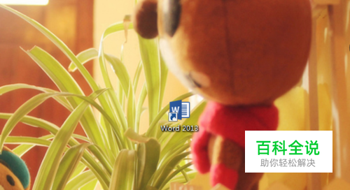 如何更改office word自动保存时间间隔