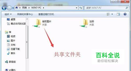 如何共享文件夹 简单几步设置密码