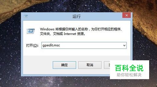 如何关闭任务管理器快捷键启用功能
