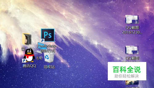如何改变电脑桌面上图标的位置。