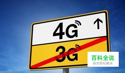如何更换4G卡？4G卡有什么作用？