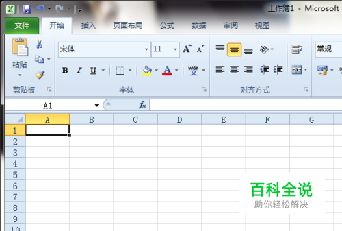 如何改变单元格颜色与背景色？