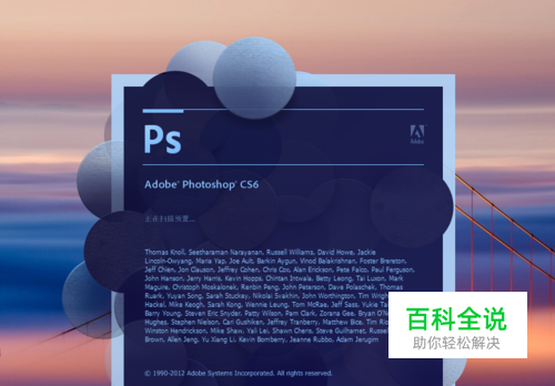 如何更改Photoshop的暂存盘目录