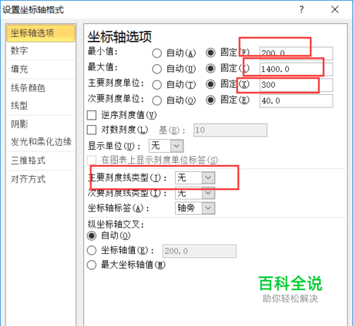 如何改变散点图坐标轴上的数据