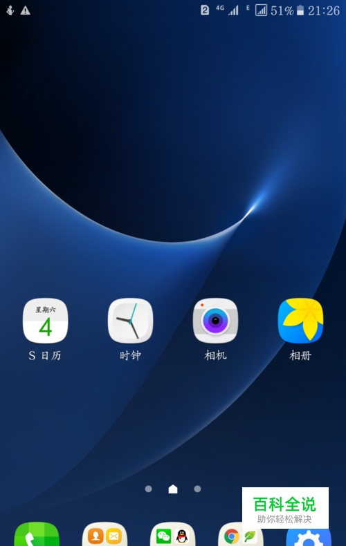 如何关闭Samsung Galaxy S7(安卓6)的按键灯