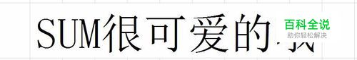如何高效运用sum求和函数