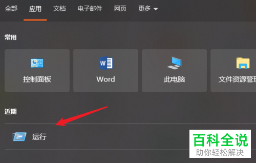 如何给Win10设置三次密码错误后账户锁定30分钟