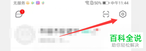 如何关闭手机虎牙直播小窗播放功能?