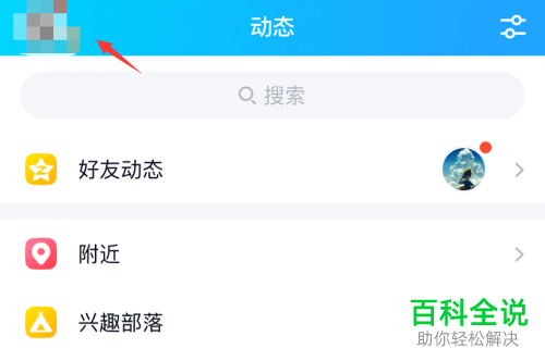 如何给手机QQ设置限制异地登录