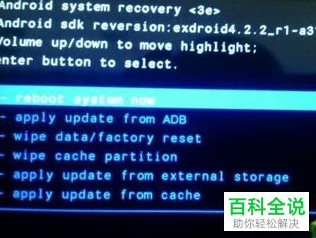 如何给平板电脑刷机