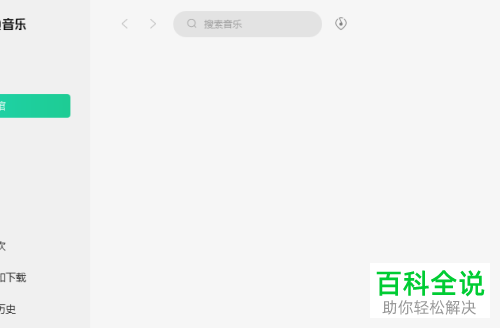 如何给QQ音乐设置插件的存放位置