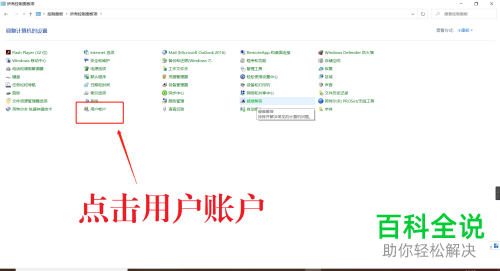 如何关闭win10软件弹窗