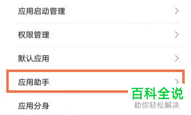 如何关闭华为手机游戏空间4D智能震感功能