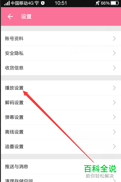 如何更改B站哔哩哔哩App中小窗口播放的视频大小尺寸