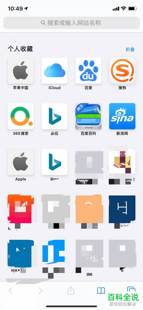 如何给苹果iPhone手机上的safari浏览器设置放大或缩小网页