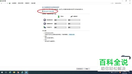 如何给win10系统设置启用快速启动