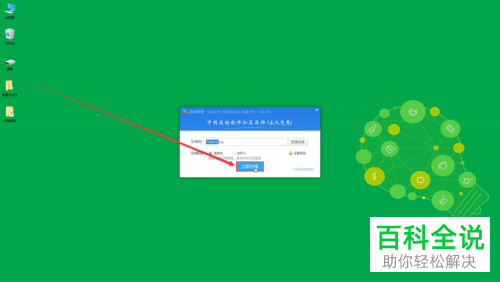 如何给电脑文件加密?