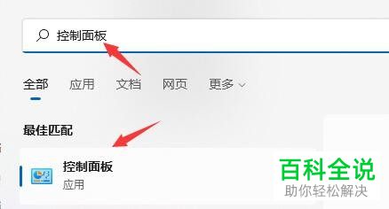 如何关闭win11系统自动重新启动功能