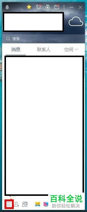 如何给PC端QQ设置来消息时自动弹出窗口