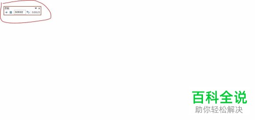 如何给PPT设置计时放映