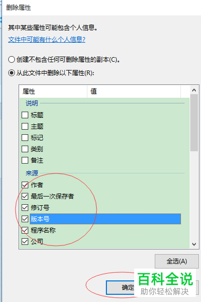 如何关闭Excel文档检查兼容性功能并删除文档属性