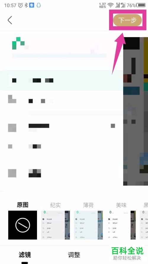 如何给绿洲APP设置同步发布到微博