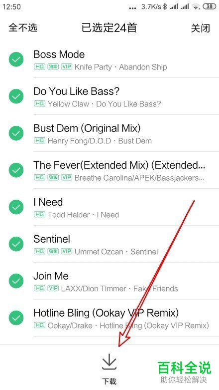如何改变QQ音乐的播放顺序 怎么设置循环模式为单曲循环